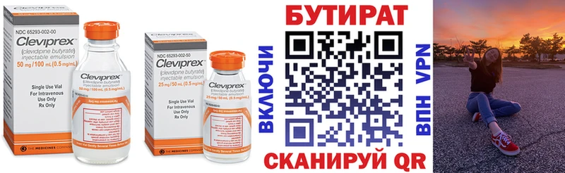 где продают   Чита  БУТИРАТ жидкий экстази 