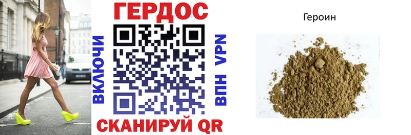 Героин герыч Чита