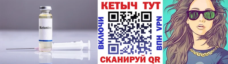 Кетамин ketamine mega Чита
