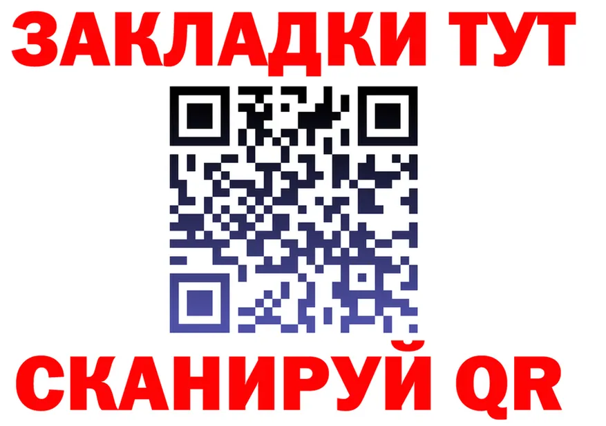 МЕТАДОН кристалл зеркало площадка мега Чита