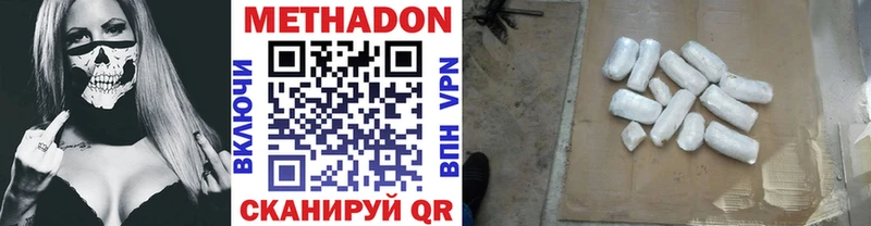 Метадон methadone  mega   Чита 